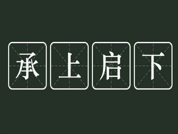 争先恐后类似的成语有哪些