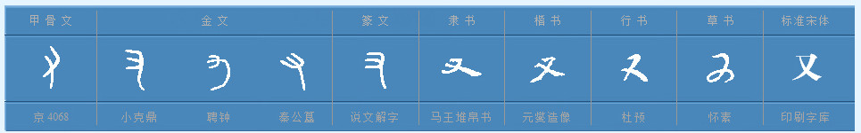 又组词两个字