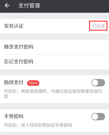 为什么微信一直要我完善信息？