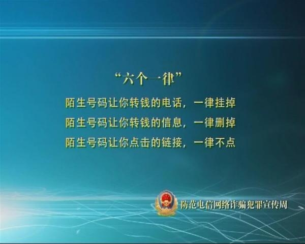 河北承德一派出所接地气反诈通报火了，你还听到过哪些宣传反诈的金句？