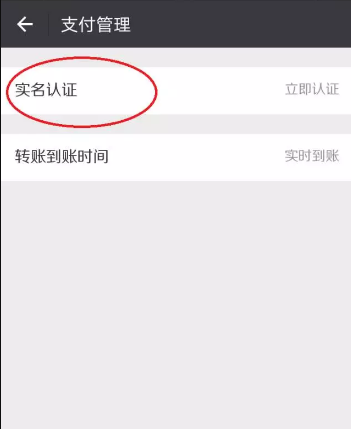 为什么微信一直要我完善信息？