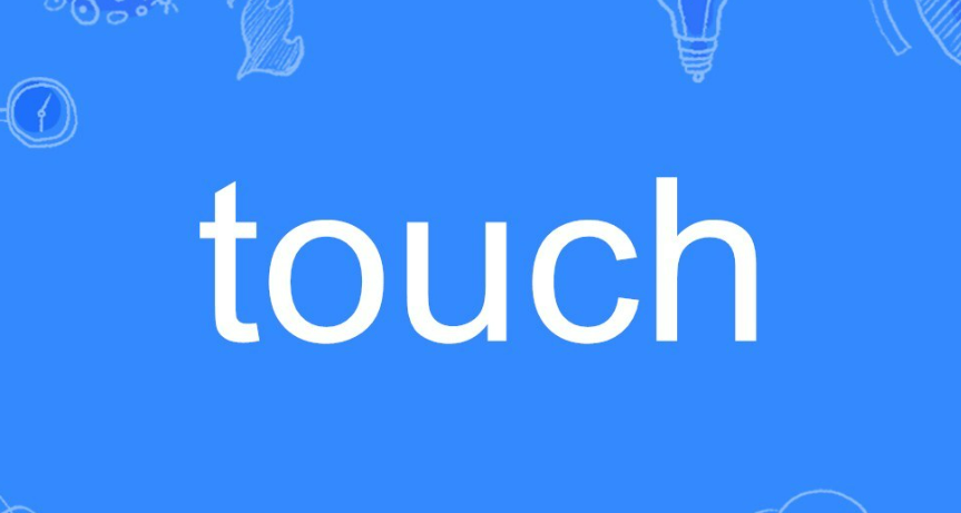 touch英语怎么读