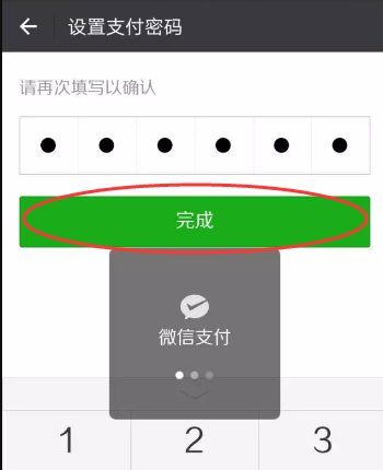 为什么微信一直要我完善信息？