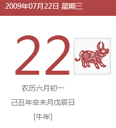 2009年6月出/是什么星座