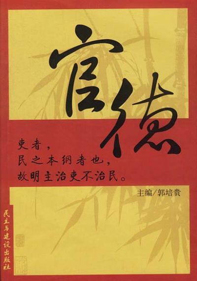 求《官德》TXT全本，作者是奥比椰，要全本哦，谢谢