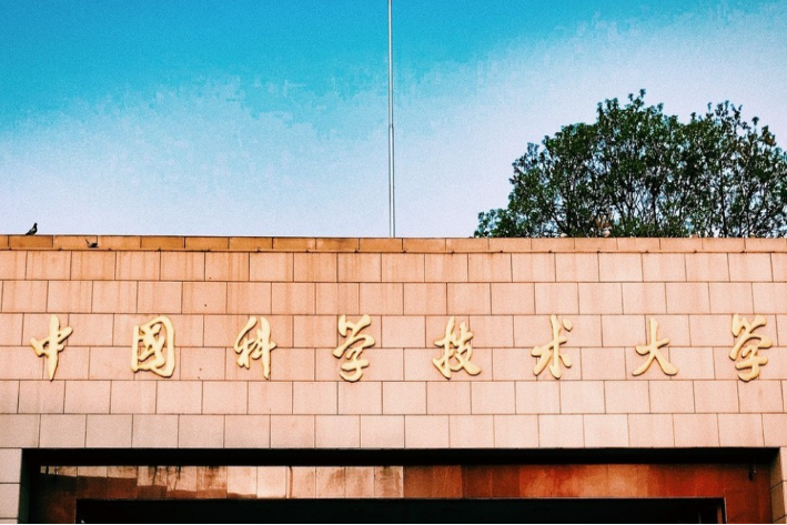 合肥有什么大学