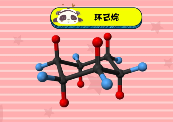 环己烷结构式是什么？