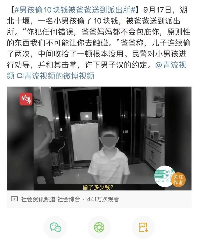 湖北十堰男孩偷10块钱被爸爸送到派出所，你如何看待爸爸的这一行为？