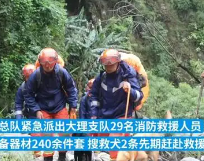 大理苍山失联13人中已联系上了部分人，具体是怎么联系到的？