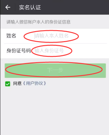 为什么微信一直要我完善信息？