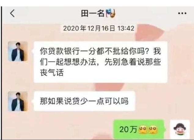 单亲妈妈实名控诉田一名，被骗近52万，这位单亲妈妈有哪些证据？