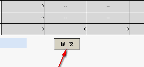 国税网上如何零申报？具体步骤！