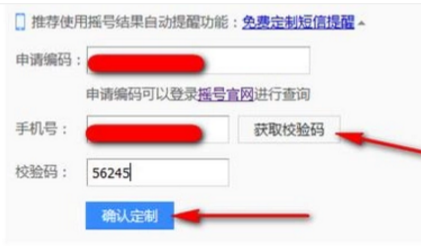 北京摇号短信轮常装合真把吃去提醒如何设置，在哪设置