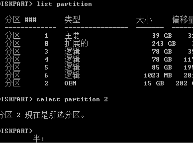 如何删除oe来自m分区？