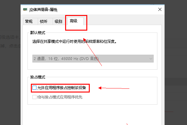 QQ语音时如何让对方听到我放的歌曲！