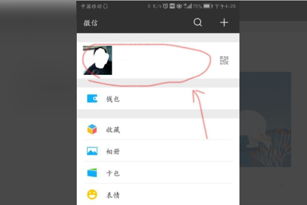 微信动态头像怎么设置？
