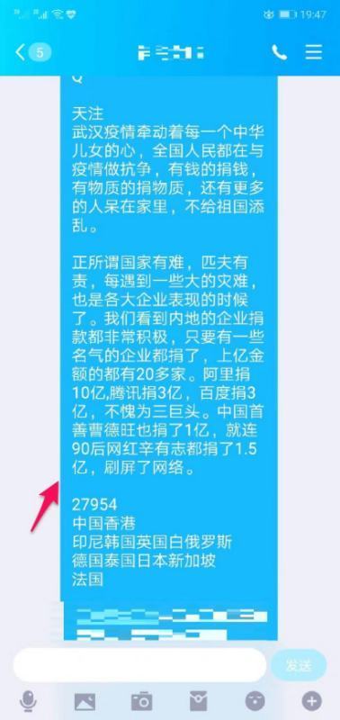 请问来自我的QQ怎么不能扫一扫识别并提取图片中的文字？