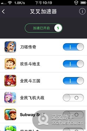 IOS版叉叉加速器使用教程