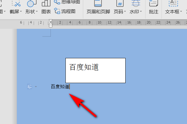 word插入文本框后要在文本框外面的地方打字怎么弄