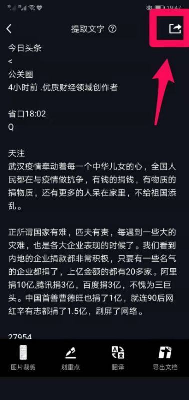 请问来自我的QQ怎么不能扫一扫识别并提取图片中的文字？