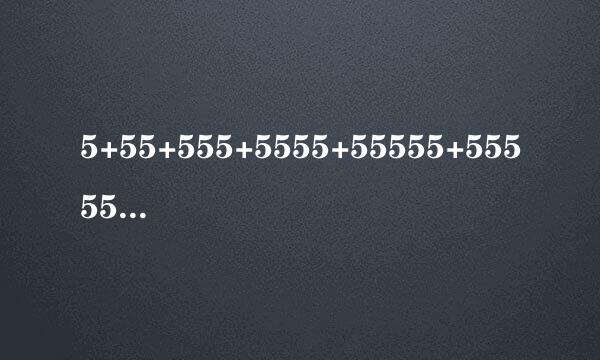 5+55+555+5555+55555+555555+5555555+55555555=?