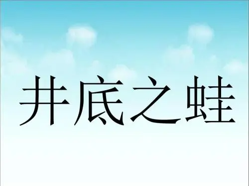 《主却门许动击史式很歌指王牌对王牌》你比我猜游戏爆来自笑词语有哪些？