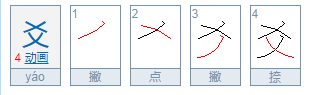 两个叉这个字念什么