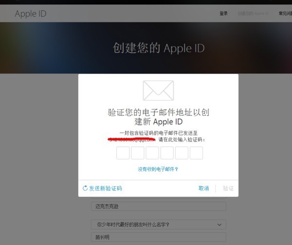 怎么导根小自酸输食外助孔蛋创建新的Apple ID