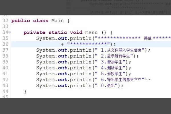 学生信息管理系统最简单源代码。