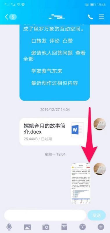 请问来自我的QQ怎么不能扫一扫识别并提取图片中的文字？