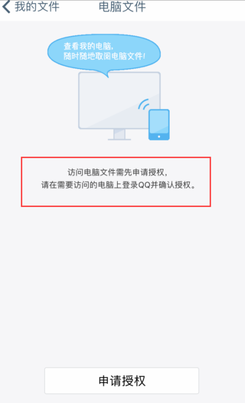 iPhone手机qq里下载的文件在哪里