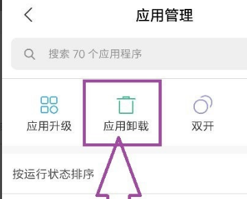 适合苹果4s的微信版本？