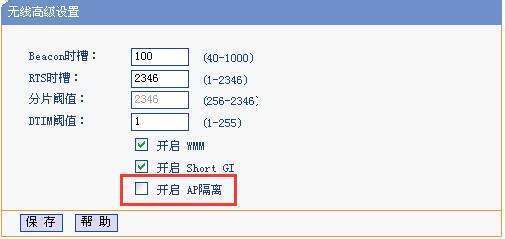 家庭网络中路由器需不需要开启AP隔离？说明理由。