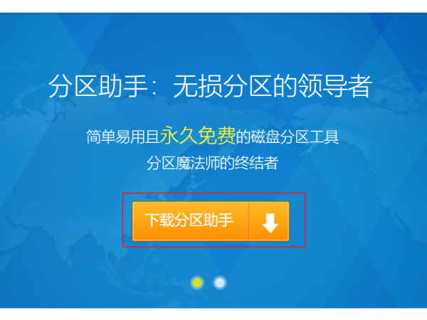 分区助手怎么还需使用码？有没有不需使用码的版本？