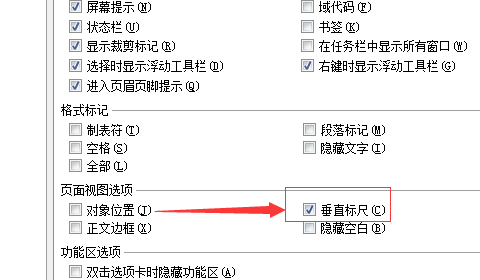 wp广位商高识获贵晶断李s标尺在哪里 wps怎么显来自示标尺