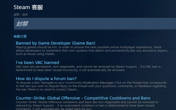 steam vac怎么解封申诉？