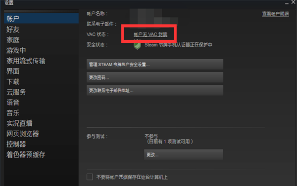 steam vac怎么解封申诉？