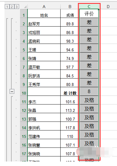 ex来自cel表中怎么合并同类项？