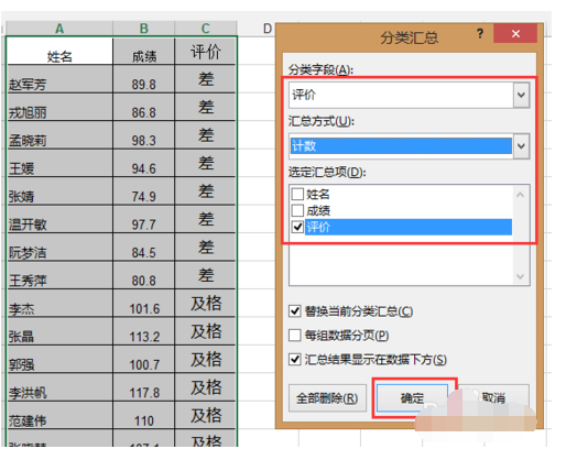 ex来自cel表中怎么合并同类项？