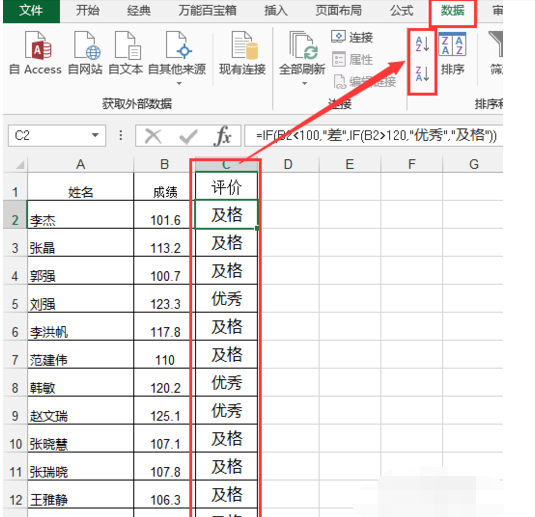 ex来自cel表中怎么合并同类项？