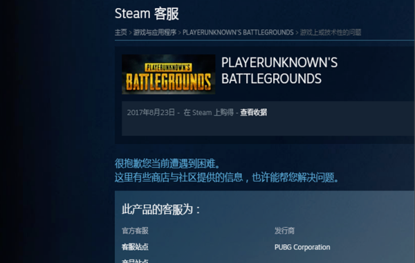 steam vac怎么解封申诉？