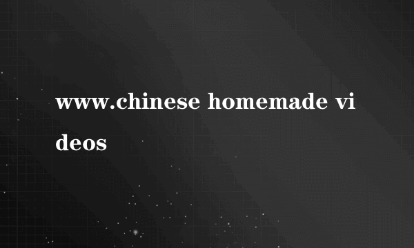 www.chinese homemade videos