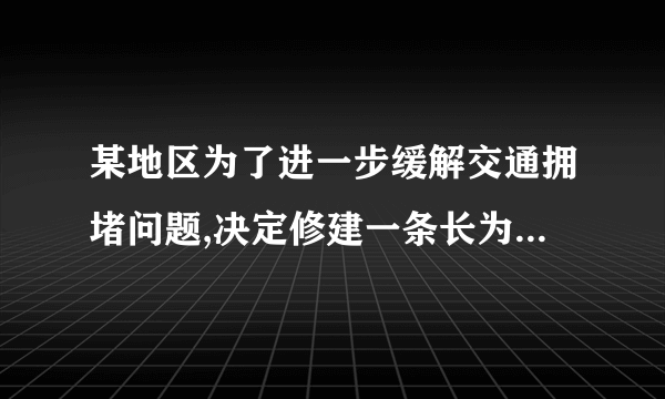 某地区为了进一步缓解交通拥堵问题,决定修建一条长为6千米的公路。如果平均每天的修建费y(万元)与修建天数x(天)之间在50⩽x⩽120时，具有一次函数的关系，如下表所示。x5080100120y40343026(1)求y关于x的函数解析式；(2)如果现计划每天比原计划多修建20米，那么可提前15天完成修建任务，求现计划平均每天的修建费。