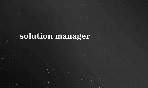 solution manager