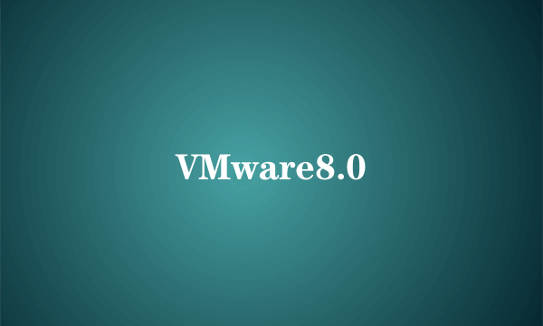 VMware8.0