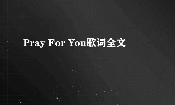 Pray For You歌词全文