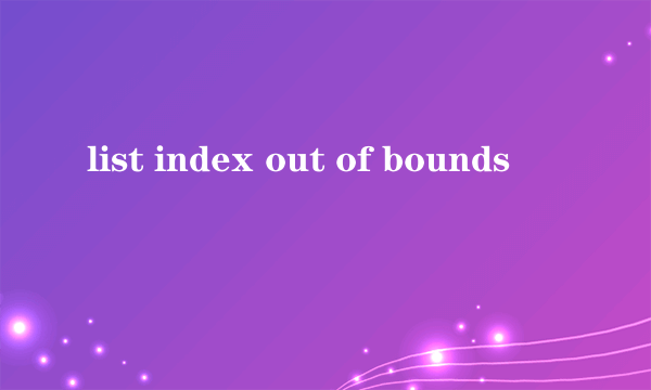 list index out of bounds