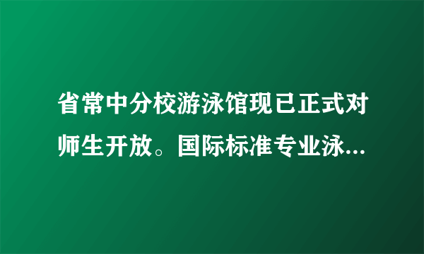 省常中分校游泳馆现已正式对师生开放。国际标准专业泳池，采用逆流式水循环系统、综合消毒技术，50米标准泳道、24小时恒温。某次游泳课上，小王与小李从同一起点出发同向运动，运动图象如题图所示。试计算：（结果可保留根号）（1）小李开始运动多少时间后追上小王？（2）相遇处距起点多远？（3）相遇前两同学间的最大距离是多少？